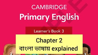 EP3 Cambridge Primary English Learners Book 3 Unit 2 Compound Words Adding ing and ed to verbs [upl. by Hermosa840]