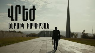 Ներսիկ Իսպիրյան  Վրեժ  Nersik Ispiryan  Vrej [upl. by Paver]