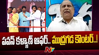 Mudragada Padmanabham Shocking Comments on Pawan Kalyan  Ntv [upl. by Nysilla]