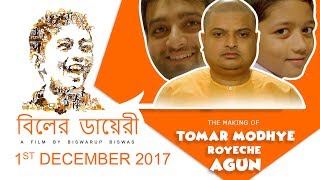 Tomar Modhye Royeche Agun  Making  Biler Diary  Raja Narayan Deb  Durnibar  Bengali Movie [upl. by Eelrebmik]