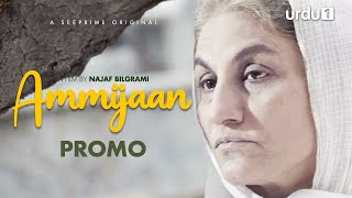 Ammi Jaan  Short Film Promo  Gul e Rana  Najaf  Sharique  URDU1  Pakistani Drama [upl. by Starkey]