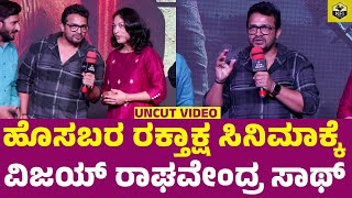 Raktaksha Kannada Movie  Trailer Launch  Vijay Raghavendra  Rohit  Pramod Shetty  Roopa Rayappa [upl. by Yderf]