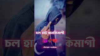 bengali attitude statusattitude ka baapshayari banglabengali quotesbengali status 👿👿 [upl. by Yttap986]