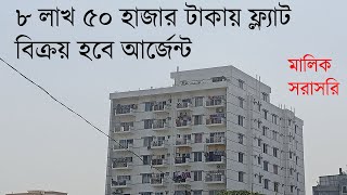 Apartment for sale in bosila Dhaka ।। flat for sale in near mohammadpur Dhaka [upl. by Edrahc]