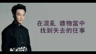 Eason Chan 陳奕迅  粵語殘片 Lyrics [upl. by Uwkuhceki]