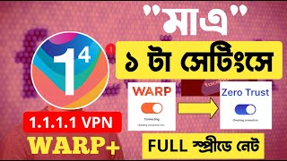 1111 vpn zero trust account নেট চলবে সুপার স্প্রীডে  vpn 1111 kivabe use korbo zero trust 1111 [upl. by Benedix]