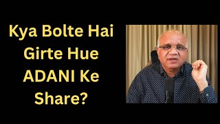 Kya Bolte Hai Girte Hue ADANI Ke Share [upl. by Tirzah]