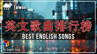 🔝【好聽英文歌】英文歌曲排行榜2024  KKBOX 西洋排行榜 2024  英文歌曲排行榜2024  西洋排行榜 2024   Best English Songs 2024 [upl. by Lalat]