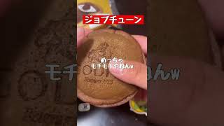 【ジョブチューン ローソンスイーツ】shorts お菓子 スイーツ ローソン ローソン限定 ローソンスイーツ ジョブチューン godiva コラボ コンビニ コンビニスイーツ [upl. by Arette]