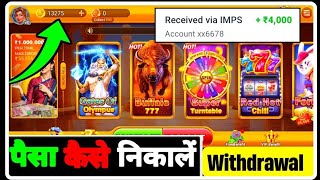 Mega Jackpot Withdrawal  Mega Jackpot Game Withdrawal  Slots Master Withdrawal Problem [upl. by Rehpotsihc136]