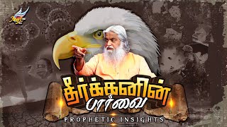 What is Prophetic Insights Theerkanin Paarvai  Prophetic Insights  Ep 1 [upl. by Fawcett]