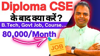 Diploma CSE Ke Baad Kya Kare Best Career Options After Diploma Computer Science in India diplomacse [upl. by Falkner404]