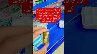 Kestine tablet uses in urdu respect pharmacist medicine medicineknowledge [upl. by Klimesh]