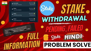 Stake India Withdrawal Problem  Stake Withdrawal Pending Problem  Stake Withdrawal Failed Problem [upl. by Anoif36]