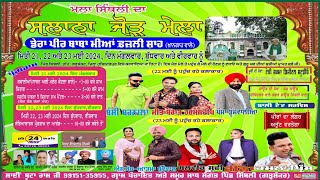 Salana Jod Mela  Dera Peer Baba Miyan Fajli Shah  Village Simbli Garhshakar [upl. by Adnimra]