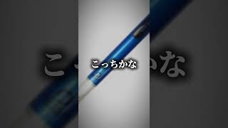 クルトガとアルファゲルスイッチ正直どっちがおすすめか。あんまり言いたくないが… [upl. by Giacomo187]