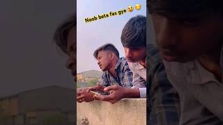 Sone ke bjh se jan gye noob 😃 😊 freefire funny shorts comedy majak ytshorts plz like subscribe [upl. by Noli]