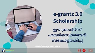 egrantz ScholarshipSCdetails for 202223 [upl. by Eniamahs878]