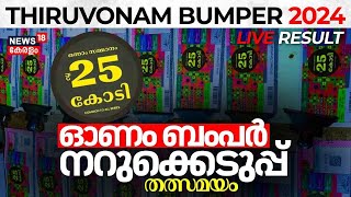 LIVE  Kerala Onam Bumper Lottery Result 2024  Thiruvonam Bumper Results for October 9 2024 [upl. by Rednav843]