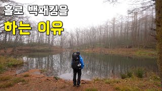 SUB 몽환적이고 신비로웠던 도롱이연못에서 홀로 백패킹 [upl. by Ijuy]