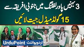 Three Pakistani Sisters Win 15 Gold Medals In Pacific African Combined Powerlifting Championship [upl. by Aelem]