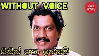 Sithin Patha Innam Karaoke Without Voice Sinhala Songs [upl. by Lyon]