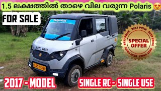 15 ലക്ഷത്തിൽ താഴെ വിലവരുന്ന ❤️Eicher Polaris ❤️ 2017  Model ഇപ്പോൾ sold out [upl. by Adnoval]