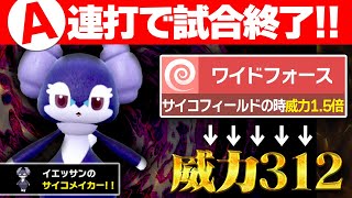 【衝撃】今回の抽選パ、Aボタン連打するだけで勝てる最強構築が完成してしまうwww 421【ポケモンSVポケモンスカーレットバイオレット】 [upl. by Kacerek]