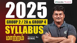 2025 GROUP 22A amp GROUP 4 SYLLABUS மாற்றம்  KAMAL [upl. by Sakram576]