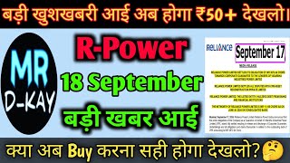 rpower shares latest news 🔥 Reliance Power Latest News  Reliance Power Latest News Today [upl. by Burl]