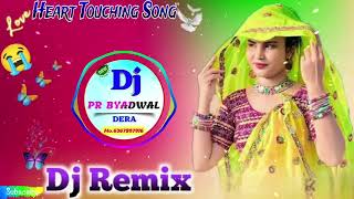 कोई म्हारी कानु सु खह दिज्यो थारो आशिक बावलो हगो Vishnu Thikriya Meena Geet Dj Remix Sad Love Story [upl. by Spillar128]