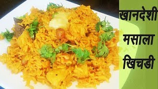 Fodnichi Khichdi Recipe In Marathi Mugachi Khichdi Recipe In Marathi  Khichdi Bhat  Dal Khichdi [upl. by Sedlik]