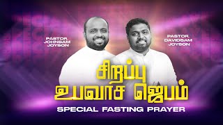 🔴SPECIAL FASTING PRAYER  JOHNSAM JOYSON  DAVIDSAM JOYSON  FGPC NAGERCOIL  RETELECAST [upl. by Helm]