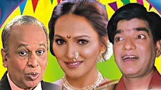 Lagnala Chala  Marathi Comedy Drama [upl. by Sera]