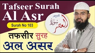 Tafseer Surah Al Asr  Chapter 103 By AdvFaizSyedOfficial [upl. by Nelyak604]