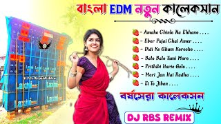 Bangla New EDM Song Dj Susavan Remix 🥀 Dj BM Remix New Bangla Romantic EDM Humming Song Dj Rbs Remix [upl. by Chiou661]