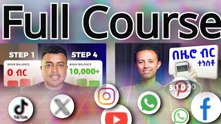 Social Media MarketingSMMA Full Course ለጀማሪዎች Social Media Marketing and Management in Amharic [upl. by Wsan]