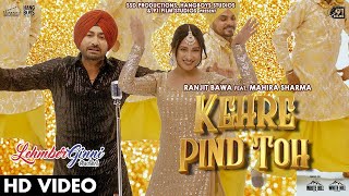 Kehre Pind Toh Parohni  Ranjit Bawa  Kurti Golden Payi Goyi Aa  Latest Punjabi Songs 2023 [upl. by Hugh]