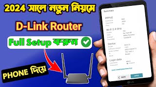 D Link Router Setup 2024  How To Setup Dlink Router  Setup Dlink Router Dir 615  DLink Router [upl. by Zach]