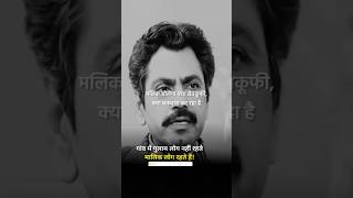 Gaon motivation nawazuddinsiddiqui shorts [upl. by Collins]