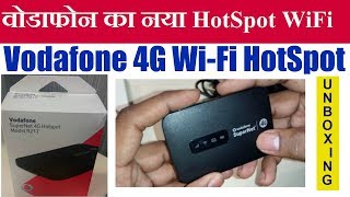 Vodafone SuperNet 4G WiFi Hotspot Unboxing  By Technology up [upl. by Winthrop564]