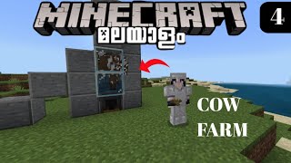 COW FARM MINECRAFTMALAYALAMEp4ALLU GAMER [upl. by Rip]