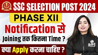 SSC Selection Post Phase 12 Notification 2024  SSC Selection Post 12  Ssc Selection Post Vacancy 📃 [upl. by Tanny]