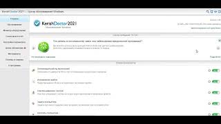 Kerish Doctor обеспечит стабильную работу компьютера [upl. by Narol]