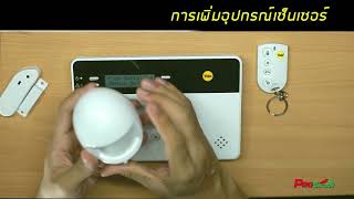 Yale B HSA6404 GSM How to install [upl. by Metzger]