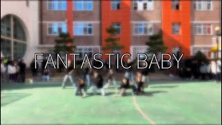 FANTASTIC BABY  BIGBANG chreo by hanlim art high school cover by BOSS [upl. by Bambi401]