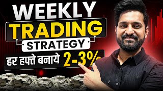 Zero Loss Trading हफ़्ते में 23 Profit कैसे बनाएं❓🔥📈  Advanced Option Selling amp Volatility [upl. by Ellehcen]