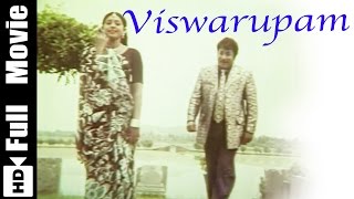 Viswarupam Tamil Full Movie  Sivaji Ganesan Sujatha Sridevi [upl. by Adikam]