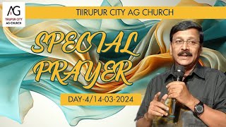 Prayer 21 daysDay4Tirupur City AG Church  RevBAParamanantham15March 2024 [upl. by Enelak]