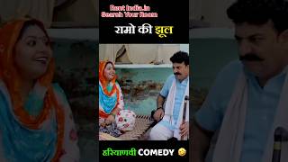 रामों की झूल  Kunba dharme ka kunbadharmeka dharmekakunba shorts [upl. by Bathsheba627]